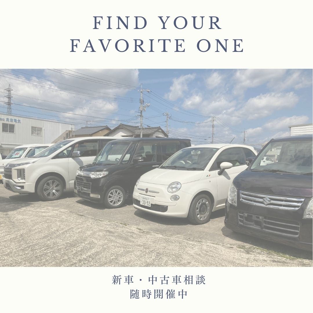 【新車・中古車】相談会　開催中♬