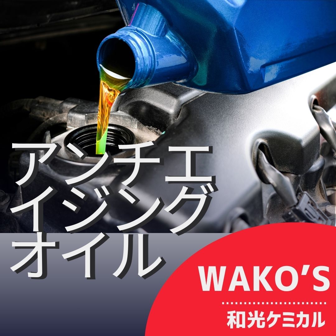 【ブログ更新✨】アンチエイジングオイル