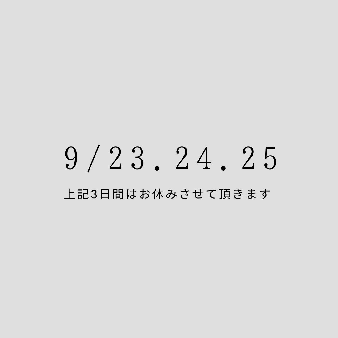 定休日のお知らせ